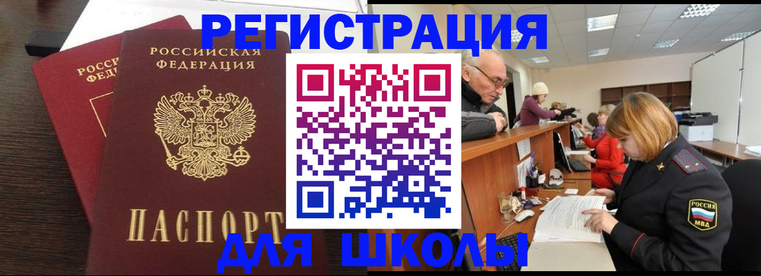 прописка законно в Апшеронске