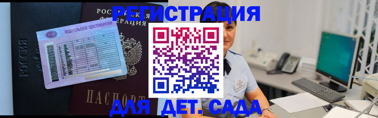 временная регистрация купить в Апшеронске