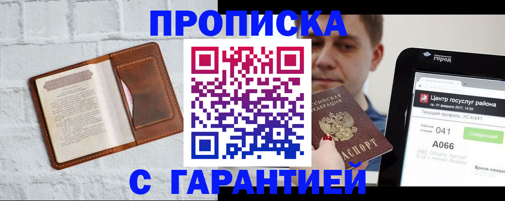 регистрация для дет. сада в Апшеронске