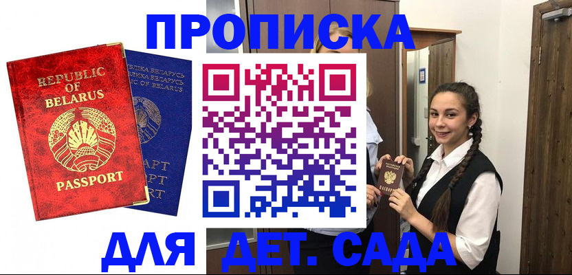 временная регистрация 2025 в Апшеронске