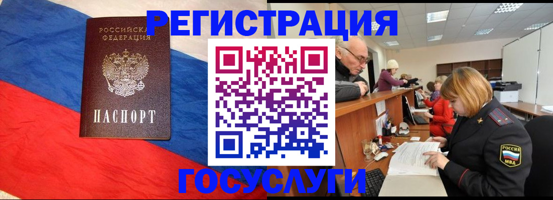 прописка 2025 в Апшеронске